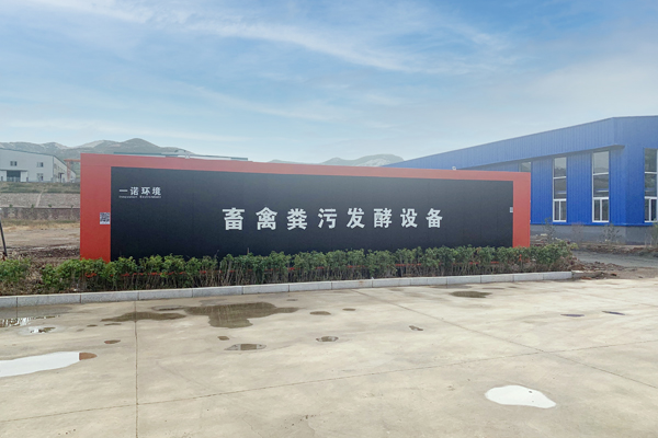 規(guī)模化養(yǎng)雞場使用畜禽糞便處理設(shè)備的好氧發(fā)酵技術(shù)介紹！